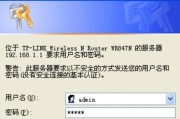TP-LinkwifiIP与MAC地址绑定怎么设置