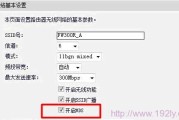 路由器开启WDS是什么意思？