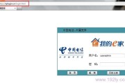 tplogin.cn打开是电信登录页面的解决办法