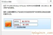 TP-Linkwifi的IP宽带控制怎么设置