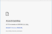 腾达(Tenda)A12设置界面打不开怎么办？
