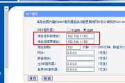 路由器ip宽带控制怎么设置