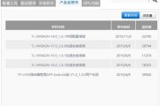 TP-Link TL-WR842N使用说明书下载