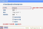 TP-link路由器tplogin.cn
