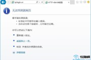 tplogin.cn管理页面打不开的解决办法