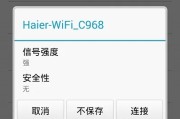 海尔路由器手机登录设置教程