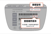 水星(MERCURY)MW450R V4无线路由器设置方法