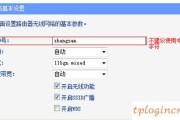 TP-Link TL-WR740N无线wifiWiFi名称和密码怎么设置