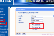TP-Link没有无线信号的解决办法