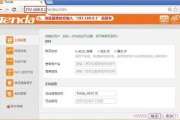 腾达(Tenda)FH456路由器无线WiFi设置