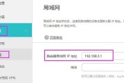 海尔路由器中继设置教程