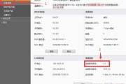 斐讯(PHICOMM)FIR303C固件升级教程