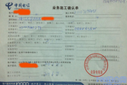 不知道宽带账号密码怎么办？