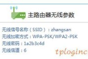 TP-Link TL-WR845Nwifi桥接怎么设置