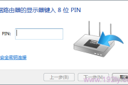 路由器WPS是什么意思？