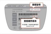 水星MW300R无线桥接设置教程(V10-V15)