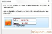 TP-LinkwifiIP宽带控制怎么设置