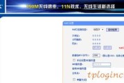 TP-LINKwifi怎么当DHCP服务器