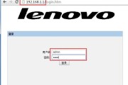 联想(Lenovo)路由器无线wifi设置方法图解