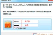 TP-Link TL-WR881Nwifi的升级教程