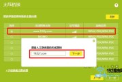 tplink无线桥接失败怎么办？