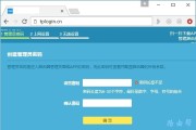 tplogin.cn登录入口