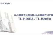 TP-Link TL-H29RA说明书下载