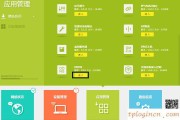tplinkwifi上怎么注册花生壳账号