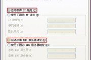 自动获取ip地址怎么设置无线路由器_