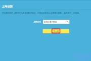 第二个路由器上网方式怎么设置？