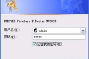 水星(MERCURY)MW300R初始管理员密码是多少_