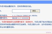 TP-Link TL-WR740N路由器固件升级