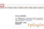 TP-Link无线wifi怎么设置网址黑名单