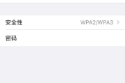 iPhone连不上隐藏WIFI怎么办？