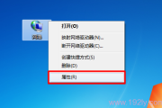 win7怎么创建宽带连接_