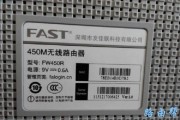 电脑修改wifi密码步骤