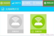 磊科(Netcore)NW717恢复出厂设置教程