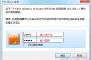 路由器禁止(限制)手机上网设置教程