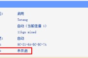 WDS未开启是什么意思