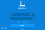 红米路由器ax6管理员密码是多少？