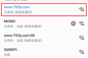手机更改路由器名称