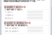 腾达(Tenda)FS395路由器WISP(无线WAN)设置