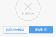 TP-Link TL-WA933RE扩展失败怎么办？