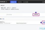 家里wifi就我一个人不能用怎么办？