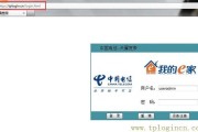 tplogin.cn的路由器用win8笔记本电脑怎么设置密码_