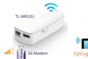 TP-Link 150M迷你型3Gwifi安装教程