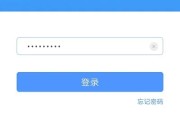 tplogin.cn app登录界面