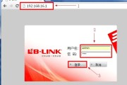 必联(B-Link)路由器实现无线中继