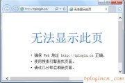 tplink710nwifi打不开界面如何做