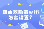路由器隐藏wifi怎么设置？